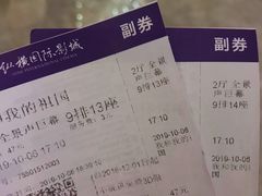 -纵横国际影城杜比全景声巨幕(天安云谷店)