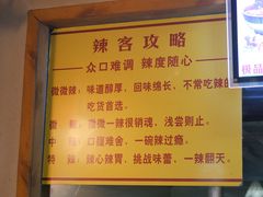 -蒋六十八梯眼镜面(狮子坪店)