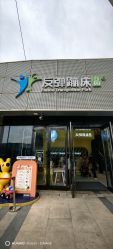 -反弹蹦床公园·运动乐园·团建·亲子派对(深圳观澜湖店)