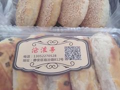 -沧浪亭(临汾路店)