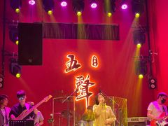 -MM·五声·音乐人与调酒师(西安路店)