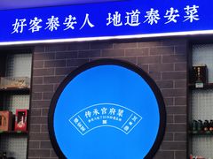 -巨鼎谭家菜(普照寺路店)