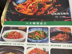 -洞庭米湘·湖南菜(银河SOHO店)