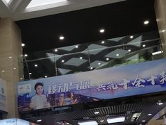 -中国移动(元通大厦营业厅)