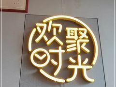 -冰城串说·羊肉串烧烤(哈西大街店)
