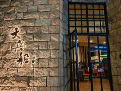 -南沙游艇会·大兵船餐厅