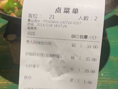 -费大厨辣椒炒肉(太平老街店)