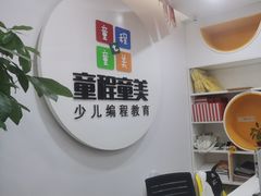 -童程童美少儿编程乐高机器人(浦口校区)
