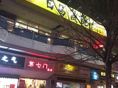 -日昌餐馆(亦庄店)