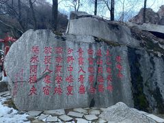 -秦岭终南山世界地质公园翠华山景区