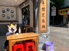 -芝麻糊世家(西华店)