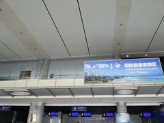 -威海大水泊国际机场