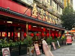 -金系·顺德啫鸡大王(创意产业园店)