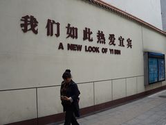 -刘臣街燃面