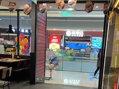 -新石器烤肉(百联川沙店)