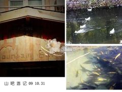 628166b0t77388a15ee0-北京水岸山吧度假村(雁栖镇店)