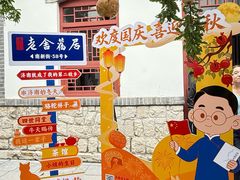 -老舍旧居
