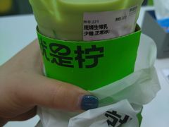 -Yes Lemon就是柠·手打柠檬茶(油坊桥店)