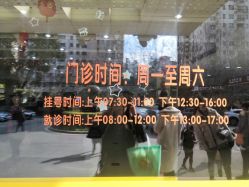 -上海市长宁区妇幼保健院