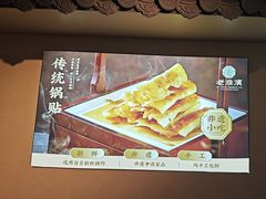 -老淮滨-蚌埠非遗小吃(淮河路店)