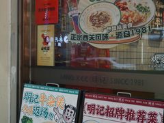 -西关明记肠粉·亚洲地标美食(北京路店)