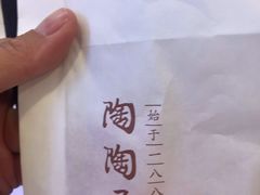 -陶陶居饼家(惠福东路店)