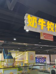 -秦皇星际小蚂蚁乐园