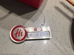-海底捞火锅(金鼎广场店)