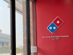 -达美乐比萨(上元大街店)