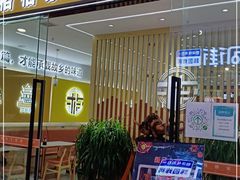 门面-格格家·兰州纯汤牛肉面(青龙寺店)