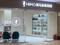-海马体照相馆(大连罗斯福广场店)