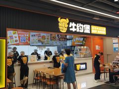 -牛约堡-牛肉汉堡(长宁店)