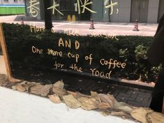 -Manner Coffee(大宁国际商业广场店)