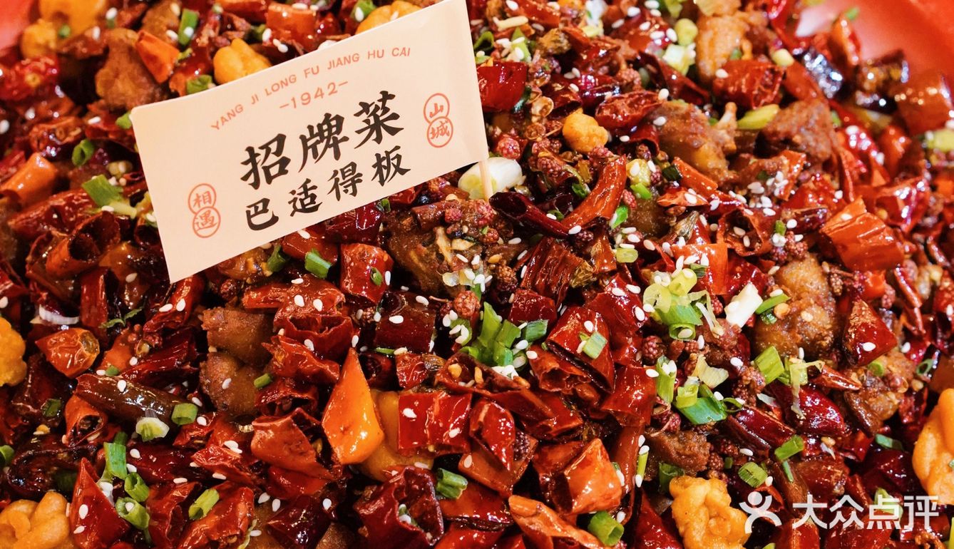 这家谢霆锋推荐的重庆江湖菜🔥在杭州真的没对手 