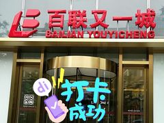 -世代星球·保龄球·镭战真人CS·团建(杨浦店)