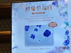 -COSTA COFFEE(静安嘉里中心店)