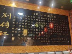 -京味羊蝎子火锅(柳影路店)
