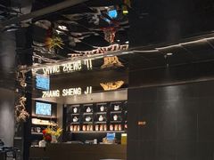 -张生记(双菱店)