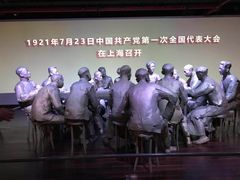 -中共一大纪念馆