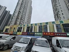 -薛家岛爱心农贸市场(薛家岛店)