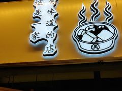 门面-逐豆匠(望京店)