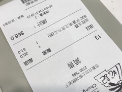 账单-澳洲牛奶公司(佐敦店)
