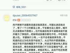 -牧之源炭火烤羊腿(沽源店)