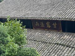 -峨眉山报国寺