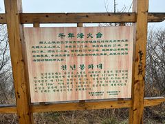 -帽儿山国家森林公园