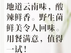 -紫滇源云南生态菜(丹凤街店)