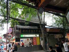 -刘纪孝腊牛羊肉(北广济街店)