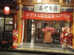 -怀来印象
