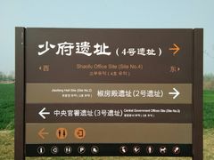 -汉长安城未央宫国家考古遗址公园