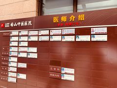 -上海市黄浦区香山中医医院